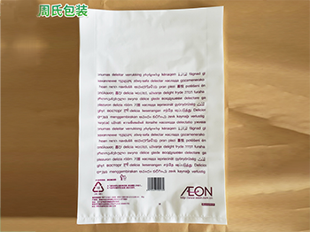塑料包装袋：江苏平口袋的特点是什么？