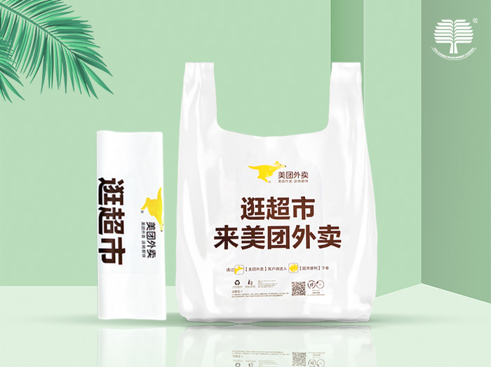 江苏可降解环保塑料袋与传统塑料袋有着本质的差别