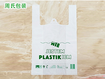 塑料包装袋：江苏背心垃圾袋有什么特点？