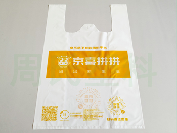 江苏可降解塑料袋常见的四种材质区分
