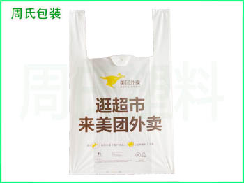 江苏可降解塑料袋——白色塑料袋终结者