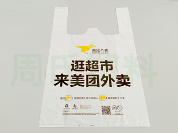 江苏可降解包装袋;可降解购物袋采用生产工艺介绍